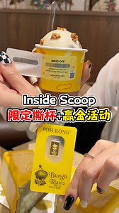 #Insidescoopkaki Inside Scoop限定 金砖蛋糕真的有金!! . 各位kaki们听过 #笑里藏刀，但是是不是没有听过 “ #糕里藏金 ”呢🤔所以今年【 Inside Scoop 】竟然把 #真金块 藏进去蛋糕里面，你敢相信吗⁉️​😱​而且还推出了 #新年限定全新口味 哦！ . 🧧​Inside Scoop新年限定口味🧧​ 🍦Marble Sesame 🍦Lucky Pistachio 🍦Sakura Lychee . 为了给大家有个heng Ong Huat的 #新年🧨​【Inside Scoop】推出了 #金砖蛋糕 🍰​内陷是Lucky Pistachio和草莓酱🍓还将高达2g，价值RM1000的999.9含量 #金块 藏进去蛋糕里‼️ 而且只有5位幸运儿会抽到🤑买蛋糕就能有机会切出金块，就问你值不值得❗ . 要是觉得机会太渺茫的话也没关系🥹​他们还有 #撕杯活动 能赢到金！只需购买1个Single Scoop雪糕就能参加撕杯活动赢取各种 #奖品 以及 #终极大奖 ，包括: 🎁​RM20 Cash Voucher 🎁​RM10 Ca