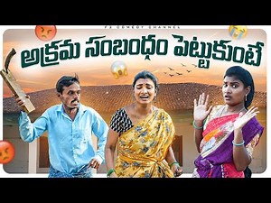 Village short films new | village show comedy | palletoori comedy