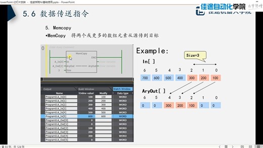 欧姆龙NJ系列PLC入门+运动控制+触摸屏+通信+案例讲解_P26_5.8如何自定义功能和功能块