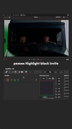 Урок 3D Keyer в курсе Color 1