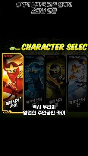 나오지 10년도 넘은 추억의 게임 “스피너 배틀” 플레이 [레고 닌자고]