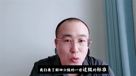 英语四六级多少分过级？四六级成绩有什么用？