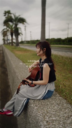 花も騒めく / ヨルシカ covered by somei #singersongwriter #弾き語り #シンガーソングライター #yorushika #ヨルシカ #創作歌手