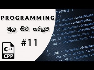 C++ Programming Sinhala - Basic Operators