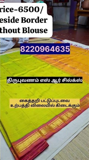 #thirubuvananam S.R.silk pure handloom 8220064635