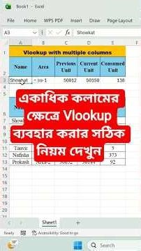 How to use Vlookup function with multiple columns in excel | #excel #vlookup #shorts
