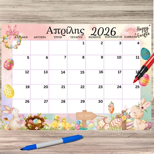 Printable April 2026 Greek Calendar – Easter Theme -printable Planner for Home Work, Kids Schedule (A4 PDF, 7 Pages) - Etsy Israel