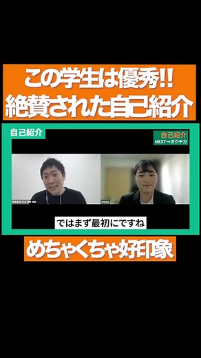 面接官「この自己紹介されたら採用したくなります。みんな真似してください」#就活 #面接 #24卒 #模擬面接 #ひろさん