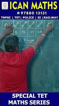 📊 Special TET Maths Series – 19 | Statistics (புள்ளியியல்) Trick | Mean, Median & Mode | iCan Maths