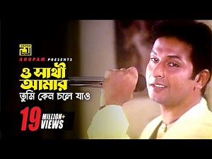 ও সাথী আমার তুমি কেন চলে যাও | Bapparaj | Shabnur | Amar Ontore Tumi | Movie Scene