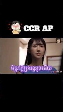 នេះគឺជាទទួលខុសត្រូវរបស់អូន 😳 #movie #drama #lovestory #Romantic