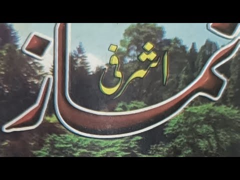 Farjo k baad ke dua. namaz #live #TaleemaQaida