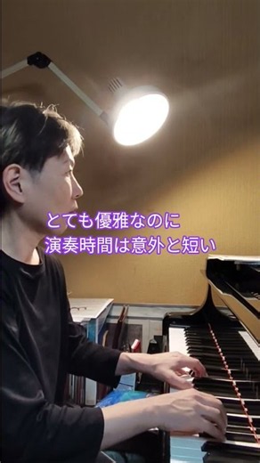 【練習記録】その先に優雅な速さが出てきたらいいな🎹別れのワルツDay108