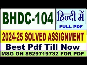 BHDC 104 solved assignment 2024-25 || bhdc 104 solved assignment 2025 in Hindi || ignou bhdc104
