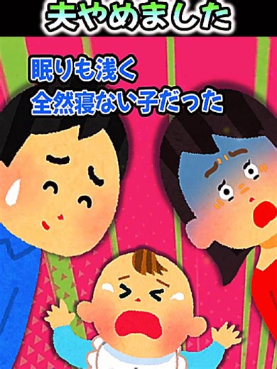 感動の名言集：夫やめましたの物語