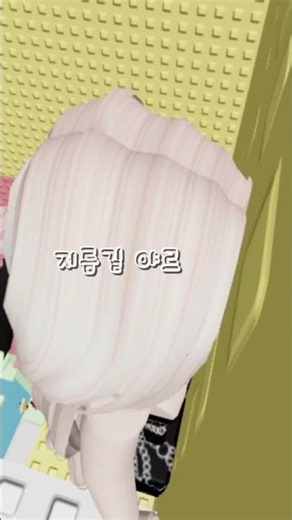 피안달고 가기ㅣ #로블록스 #구독부탁합니다 #힘들지만 #roblox