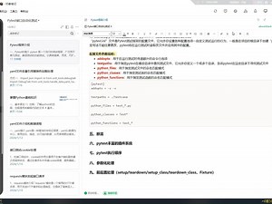 19.Pytest框架多线程并发执行、用例失败重跑机制详解
