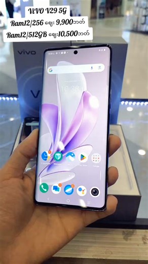 vivo V29 5G #myanmartiktok🇲🇲🇲🇲 #for #tiktokဆယ်လီမှအသဲပေးမှာလာဟင်☺️☺️ #မြန်မာtiktok😁 #120fps #vivox200camera #ပါကင်ဖောက်ရတော့မယ်😁 #tiktokဆယ်လီမှအသဲပေးမှာလာဟင်☺️☺️ #myanmartiktok🇲🇲🇲🇲 #tiktokဆယ်လီမှအသဲပေးမှာလာဟင်☺️☺️ #myanmartiktok🇲🇲🇲🇲
