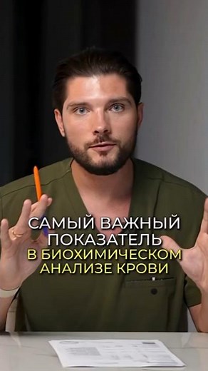 THIS INDICATOR IS RESPONSIBLE FOR BEAUTY #health #beauty #bloodtest