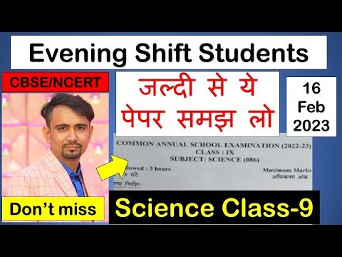 class 9 science paper 2023 solution with explain/science important question for annual exam/ cbse