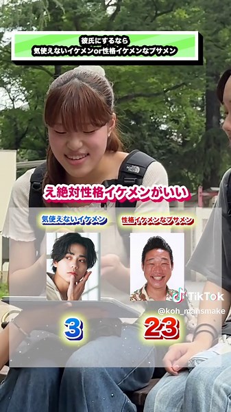 渋谷の街頭インタビュー: モテたい男子必見