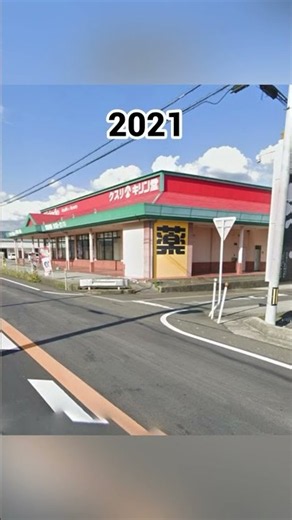 #滋賀県 元 キリン堂【1048件目】キリン堂は特に大阪・兵庫を中心とした関西圏に強いチェーン。14都府県で展開中