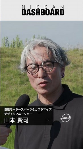 新型 エクストレイル 新グレード「ROCK CREEK」デザイン担当者が語る 【 #日産ダッシュボード 99号 】 縦ショートver