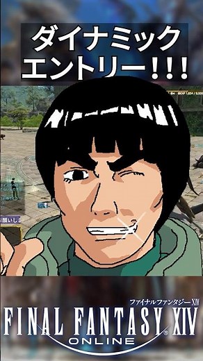 [FF14] Streamer dynamically enters the outer perimeter [Clip] #Shorts #A Realm Reborn #Game #FF14...