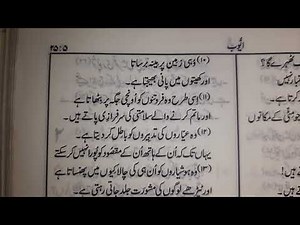 BOOK OF JOB | CHAPTER 5 || GOSPEL LIGHT STUDIO