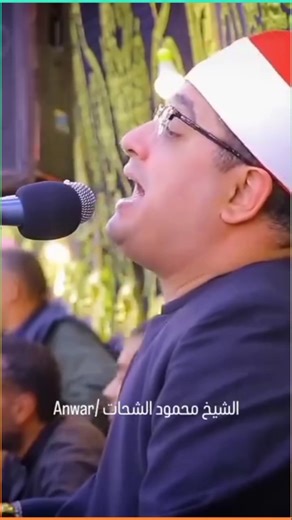 mahmood shahat anwar #Qarimahmoodshahat#tilawat #quran #sorts