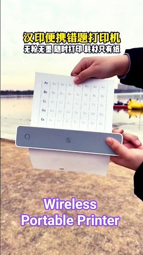 The Future of Printing is Inkless and Wireless 🖨