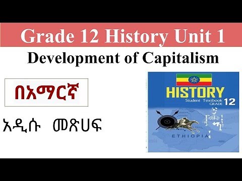 Grade 12 History Unit 1 Development of Capitalism New curriculum Amharic በአማርኛ አዲሱ መጽሀፍ