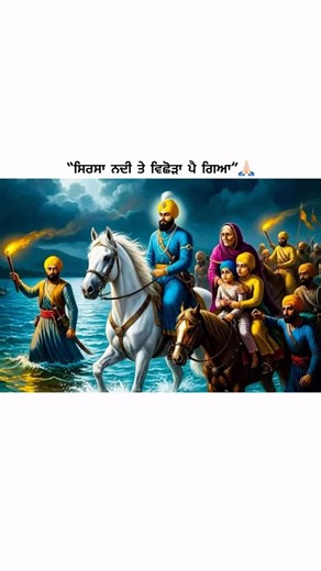 Dhanjal Editz on Instagram: "ਵੀਰਾਂ ਨਾਲੋ ਵੀਰ ਵਿਛੜੇ 🙏🏻 #dhanjaleditz #fatehgarhsahib #sirsanadhi"