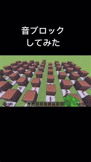 音ブロック lulu #まいくら