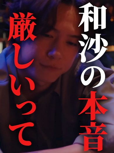 同棲あるある??#プロ彼女の条件#bumpドラマ#港区女子#ショートドラマ