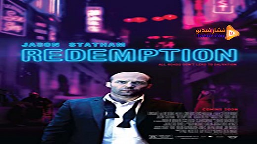 مشاهدة فيلم Redemption 2013 فشار فيديو