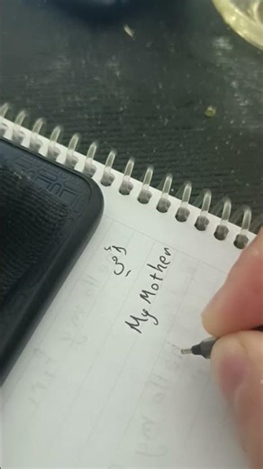 امي بالعربية والإنجليزية والتركية والفرنسية