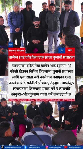 Balen Shah to Spend One Week in Koshi for Election Campaign