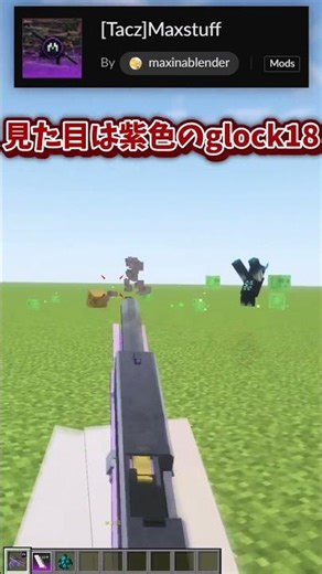 [Minecraft] Explanation of MaxStuff's broken weapons [TaCZ]