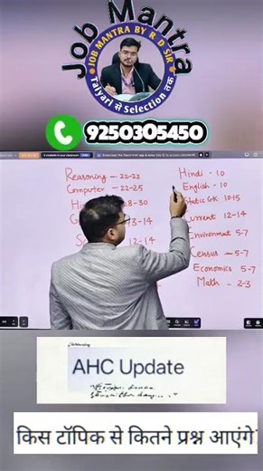 🔴AHC RO/ARO Exam 2026 | NTA Exam 2026 | RO/ARO/PS/APS Exam Preparation #roaropreparation