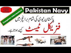 Information about Pak navy physical test |physical test in pak navy |How to pass physical test?