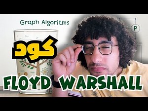 Floyd Warshall Algorithm in C++ | شرح بالعربي + كود خطوة بخطوة 💻📘