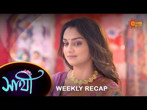 Saathi - Weekly Recap | 23 OCT - 28 OCT | Sun Bangla TV Serial | Bengali