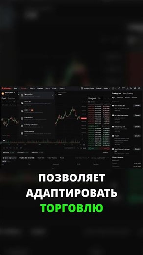 Pionex – Spot and futures bots, tailored to market timing! #pionex #tradingbots #shorts #ai