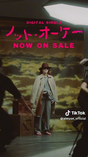 ノット・オーケーの音楽ビデオ - あいみょんの新曲