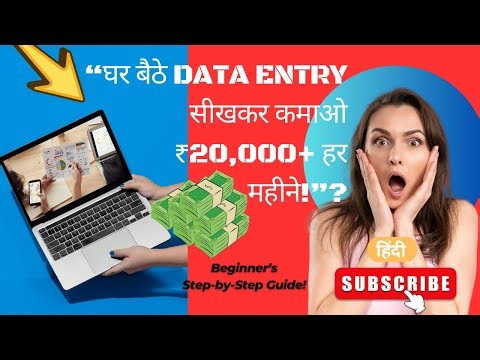 “Data Entry क्या है? | घर बैठे Data Entry सीखो और पैसे कमाओ 💻💰”
