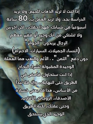 #انضباط #ثمن #استحقاق #مسؤولية #تضحية