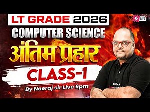UP LT Grade Computer Science Classes 2026 | UP LT Grade Computer Teacher Class 1 By Neeraj Sir