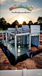 🏡 บ้านชั้นเดียวทรงปั้นหยา• 4 นอน• 2 น้ำ• 1 โถง• 1 ครัว💰 งบ 1.9 – 2.5 ล้านบาท #คบเด็กสร้างบ้าน🏠