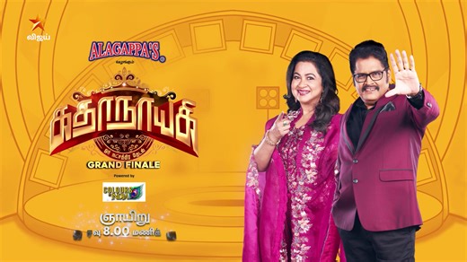 32K views · 730 reactions | KATHAANAAYAGI | GRAND FINALE SUN 1st Oct 8 PM | Vijay Television | Facebook